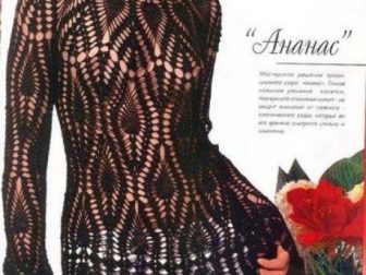 Yazlık Kazak Modeli 1