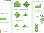 Origami Yapilisi 1