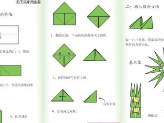 origami yapilisi 1