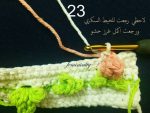 tomurcuk gul battaniye 3