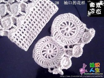 yazlik hirka 66